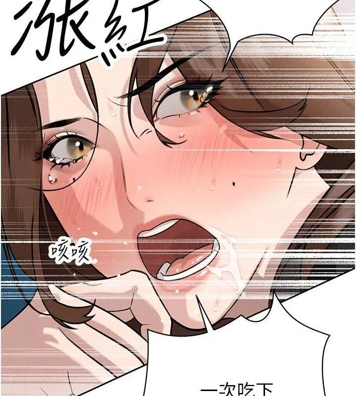 暴君会长的娇媳们 第6話-我要讓惡媳婦墮落 第183页