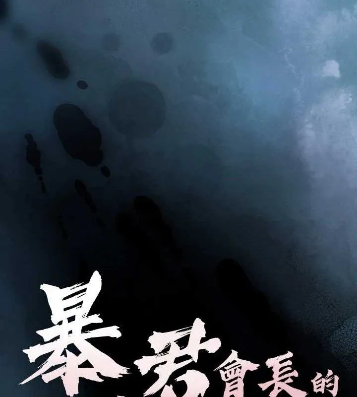 暴君会长的娇媳们 第6話-我要讓惡媳婦墮落 第16页