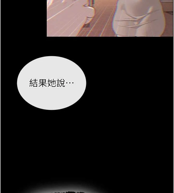 暴君会长的娇媳们 第6話-我要讓惡媳婦墮落 第163页