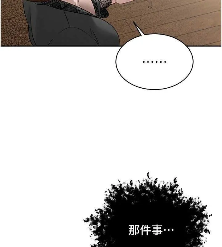 暴君会长的娇媳们 第6話-我要讓惡媳婦墮落 第93页