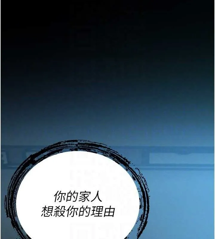 暴君会长的娇媳们 第6話-我要讓惡媳婦墮落 第32页