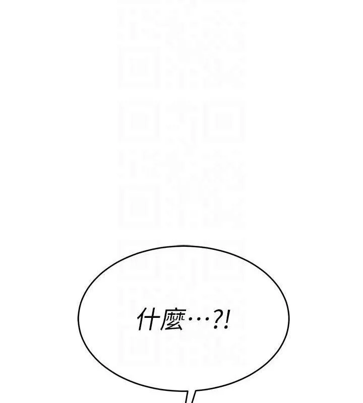 暴君会长的娇媳们 第6話-我要讓惡媳婦墮落 第77页