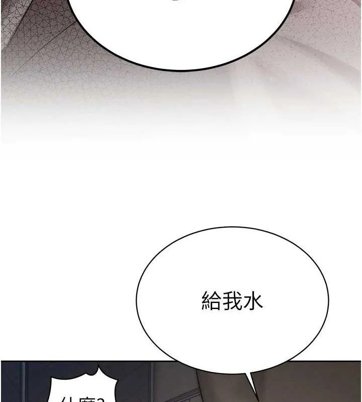 暴君会长的娇媳们 第6話-我要讓惡媳婦墮落 第125页