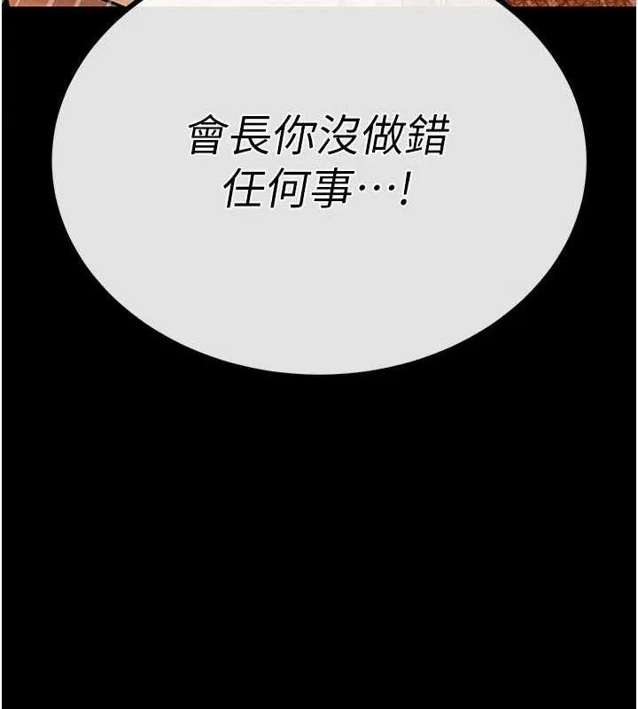 暴君会长的娇媳们 第6話-我要讓惡媳婦墮落 第59页