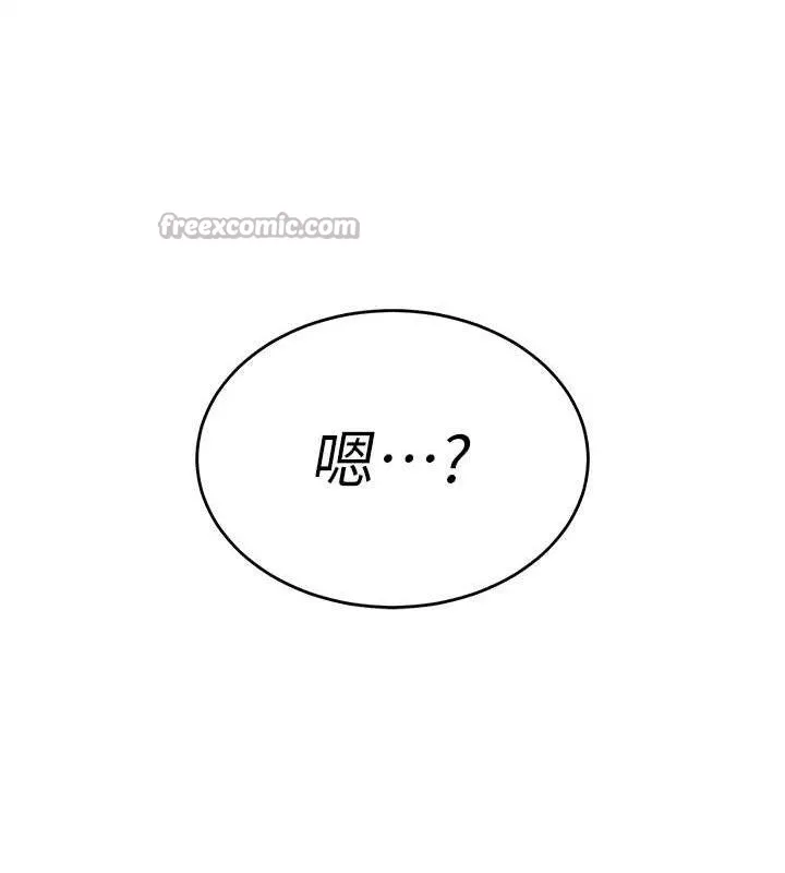 暴君会长的娇媳们 第6話-我要讓惡媳婦墮落 第140页