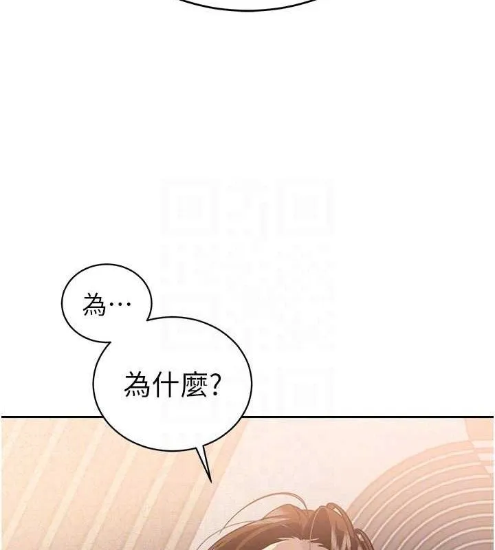 暴君会长的娇媳们 第6話-我要讓惡媳婦墮落 第80页