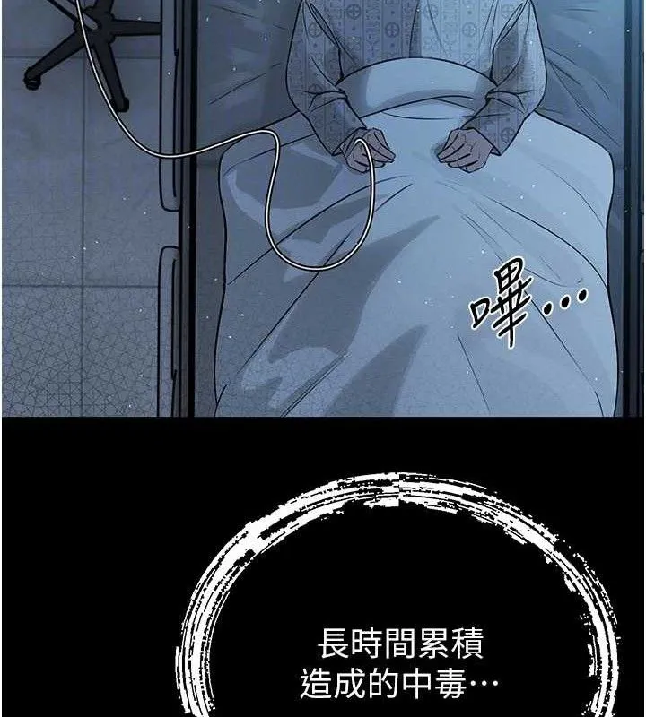 暴君会长的娇媳们 第6話-我要讓惡媳婦墮落 第22页