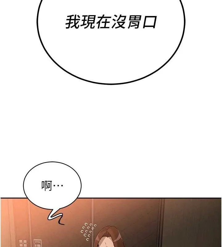 暴君会长的娇媳们 第6話-我要讓惡媳婦墮落 第127页