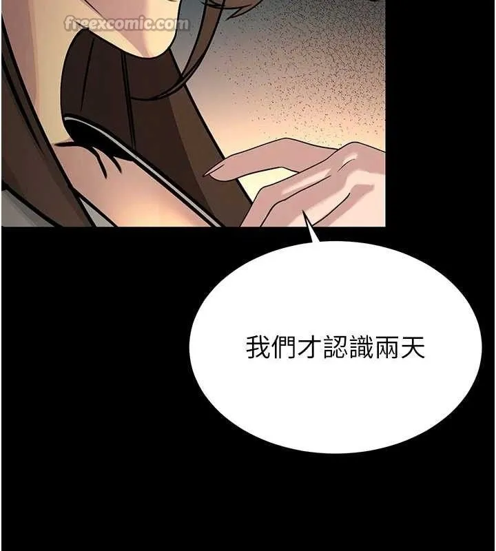 暴君会长的娇媳们 第6話-我要讓惡媳婦墮落 第56页