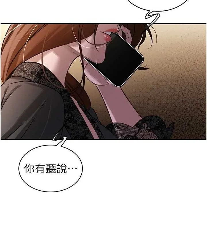 暴君会长的娇媳们 第6話-我要讓惡媳婦墮落 第86页