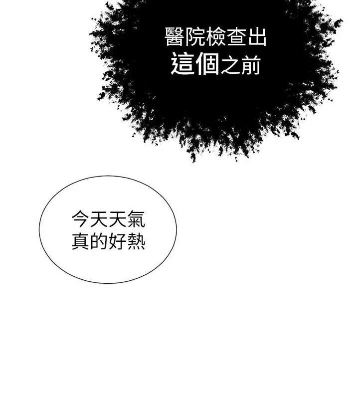 暴君会长的娇媳们 第6話-我要讓惡媳婦墮落 第134页