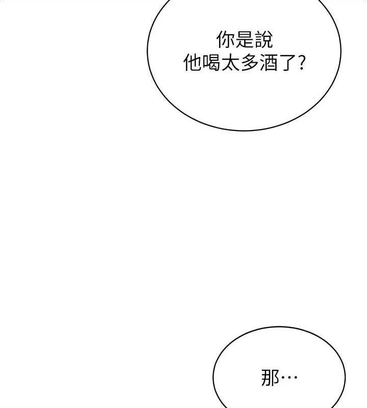 暴君会长的娇媳们 第6話-我要讓惡媳婦墮落 第85页