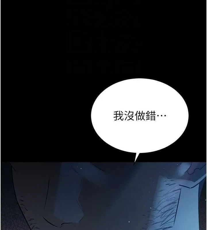 暴君会长的娇媳们 第6話-我要讓惡媳婦墮落 第63页
