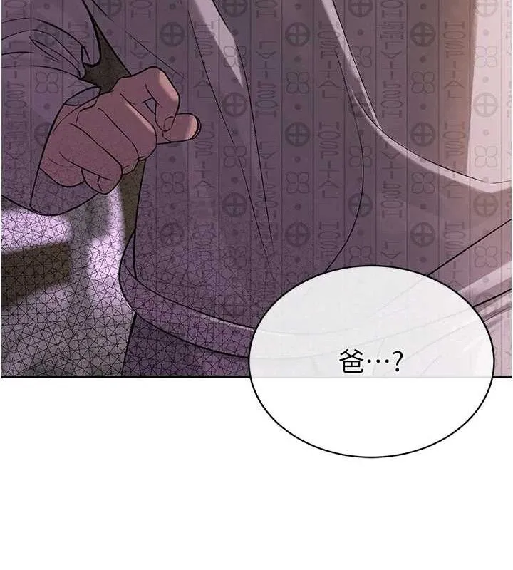 暴君会长的娇媳们 第6話-我要讓惡媳婦墮落 第144页