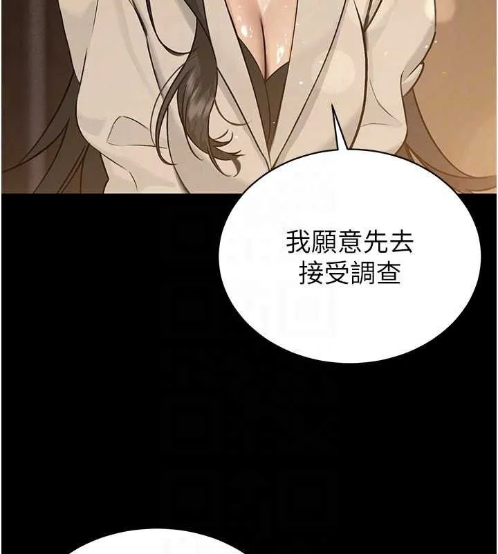 暴君会长的娇媳们 第6話-我要讓惡媳婦墮落 第48页