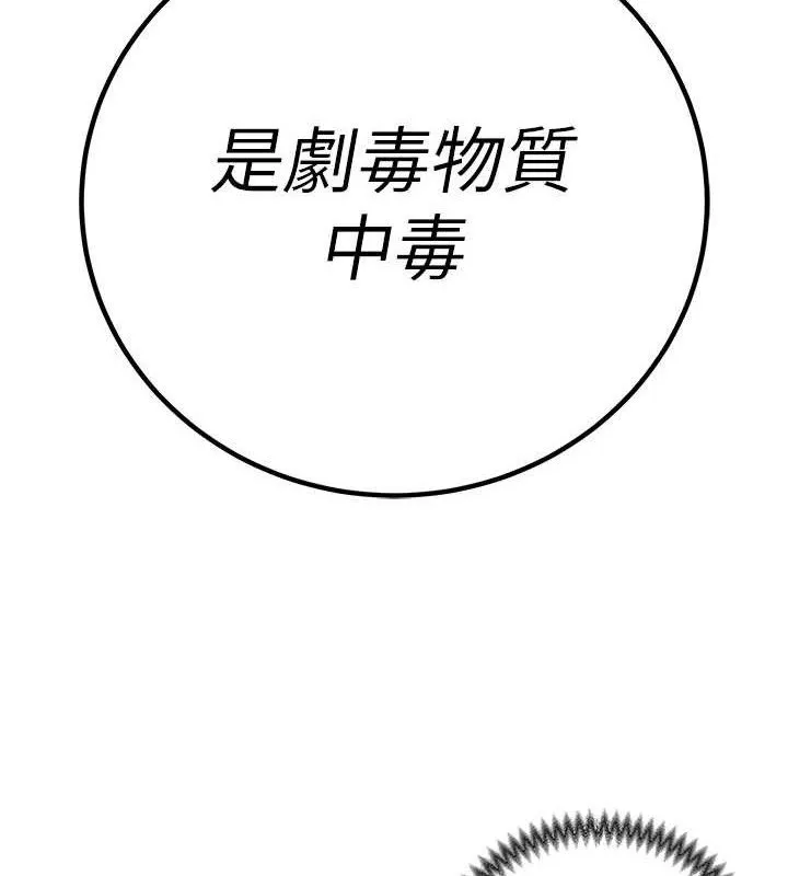 暴君会长的娇媳们 第6話-我要讓惡媳婦墮落 第3页