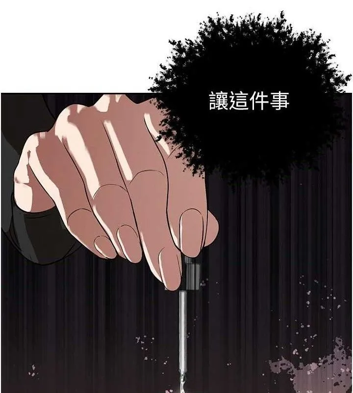 暴君会长的娇媳们 第6話-我要讓惡媳婦墮落 第135页