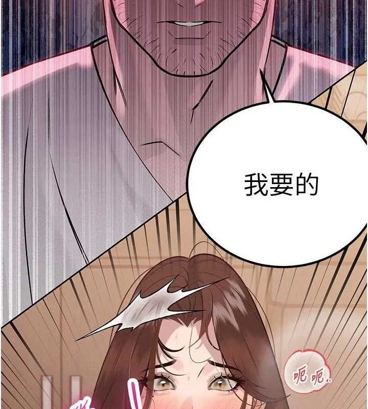 暴君会长的娇媳们 第6話-我要讓惡媳婦墮落 第192页