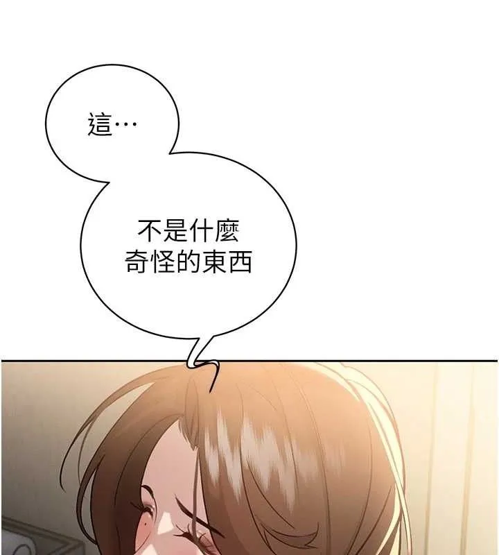暴君会长的娇媳们 第6話-我要讓惡媳婦墮落 第171页