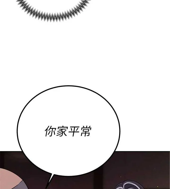 暴君会长的娇媳们 第6話-我要讓惡媳婦墮落 第5页