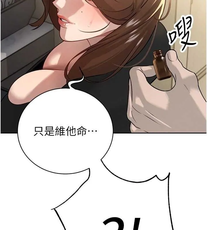 暴君会长的娇媳们 第6話-我要讓惡媳婦墮落 第172页