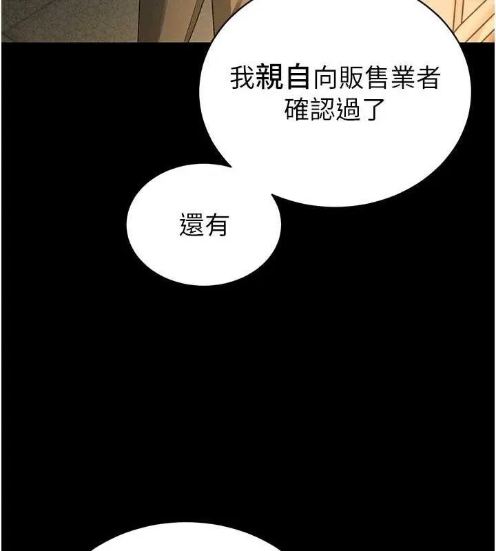 暴君会长的娇媳们 第6話-我要讓惡媳婦墮落 第153页