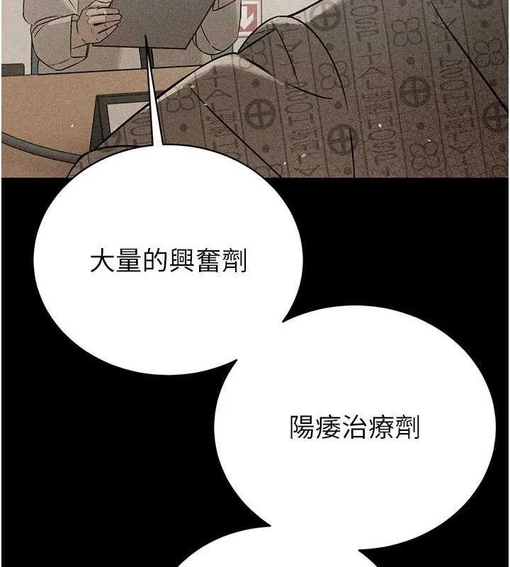 暴君会长的娇媳们 第6話-我要讓惡媳婦墮落 第25页