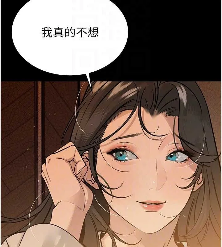 暴君会长的娇媳们 第6話-我要讓惡媳婦墮落 第49页