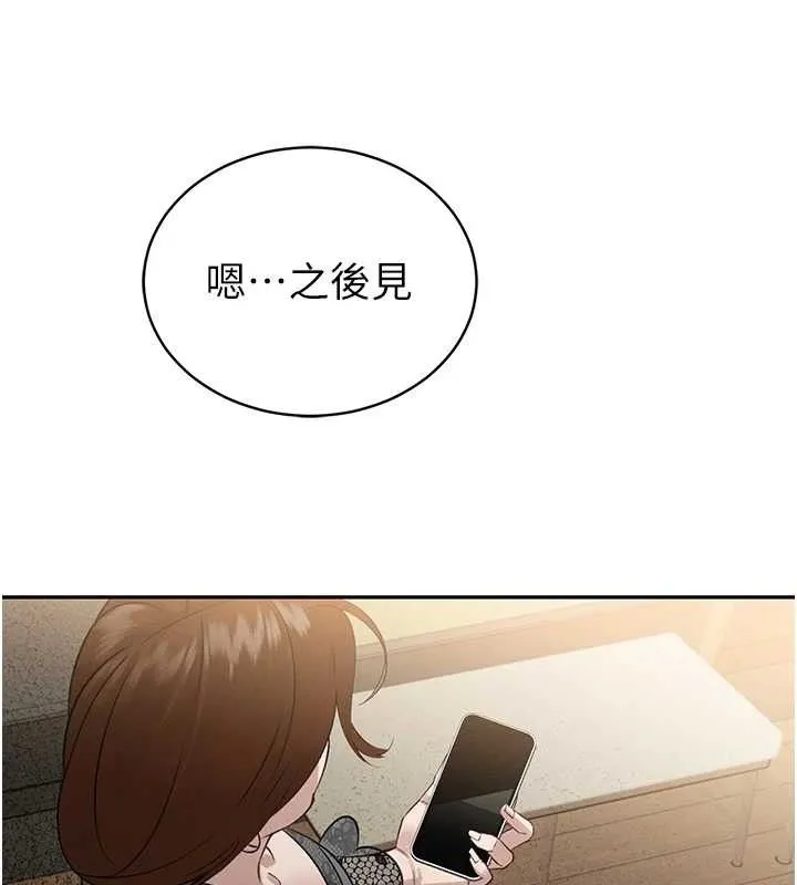 暴君会长的娇媳们 第6話-我要讓惡媳婦墮落 第92页