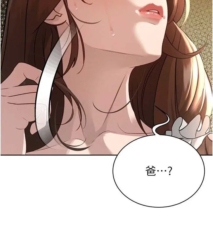 暴君会长的娇媳们 第6話-我要讓惡媳婦墮落 第170页