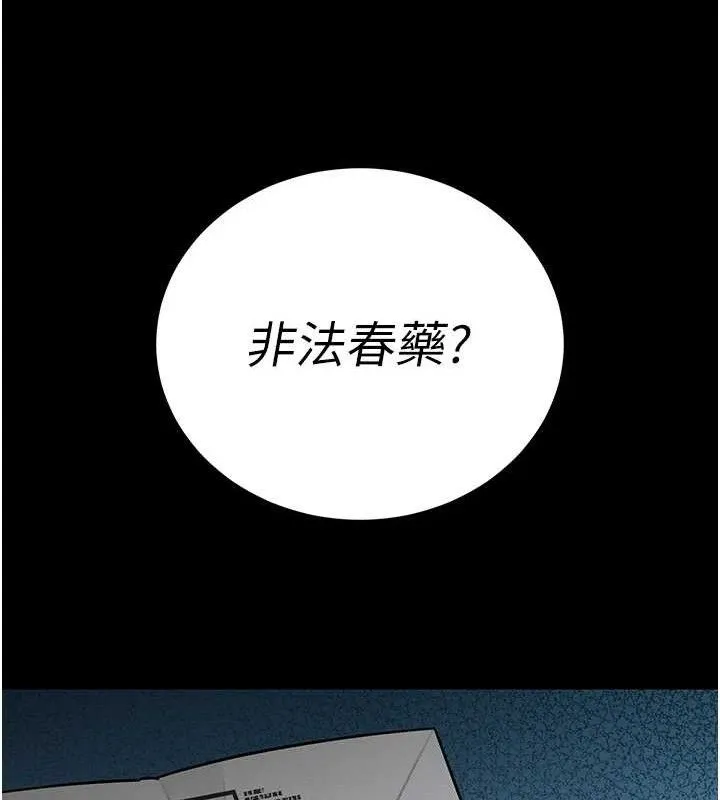 暴君会长的娇媳们 第6話-我要讓惡媳婦墮落 第147页