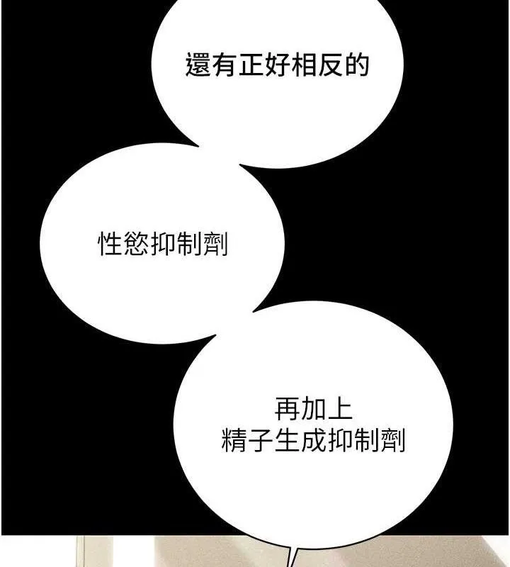 暴君会长的娇媳们 第6話-我要讓惡媳婦墮落 第26页