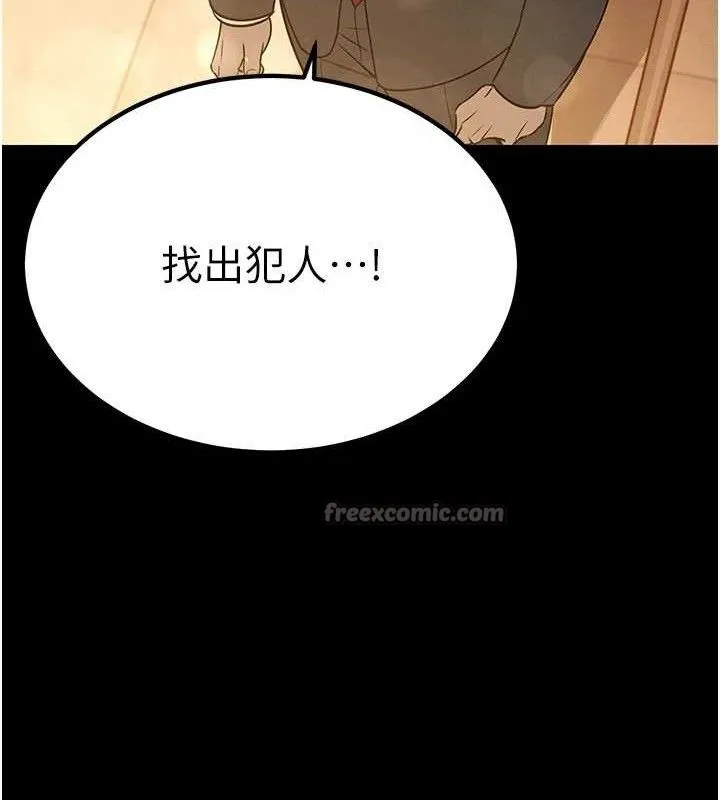 暴君会长的娇媳们 第6話-我要讓惡媳婦墮落 第42页