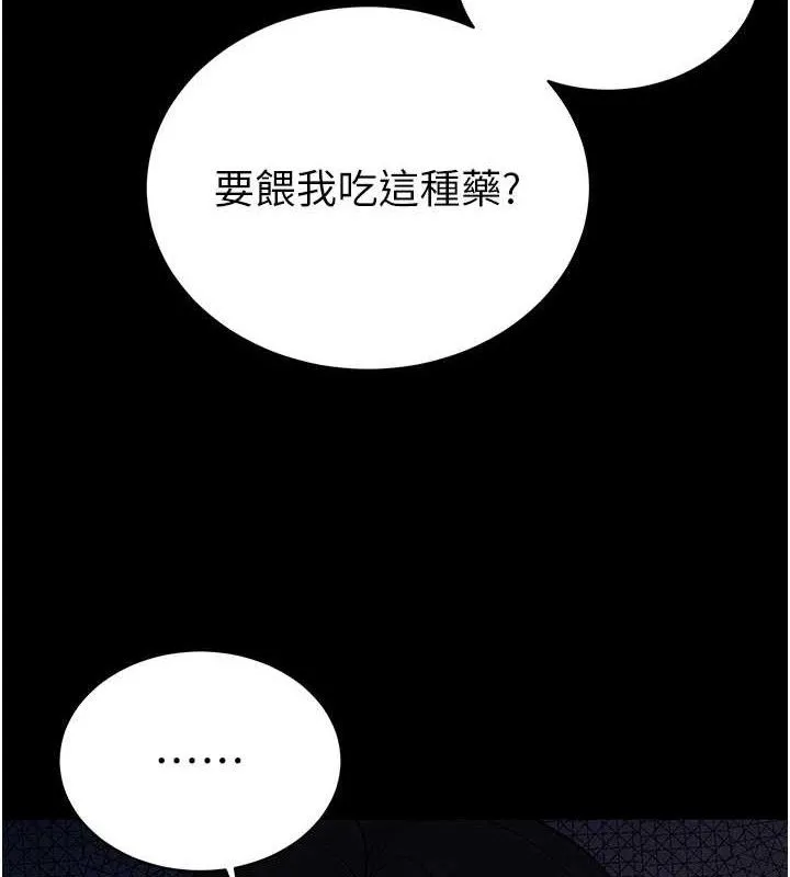暴君会长的娇媳们 第6話-我要讓惡媳婦墮落 第157页