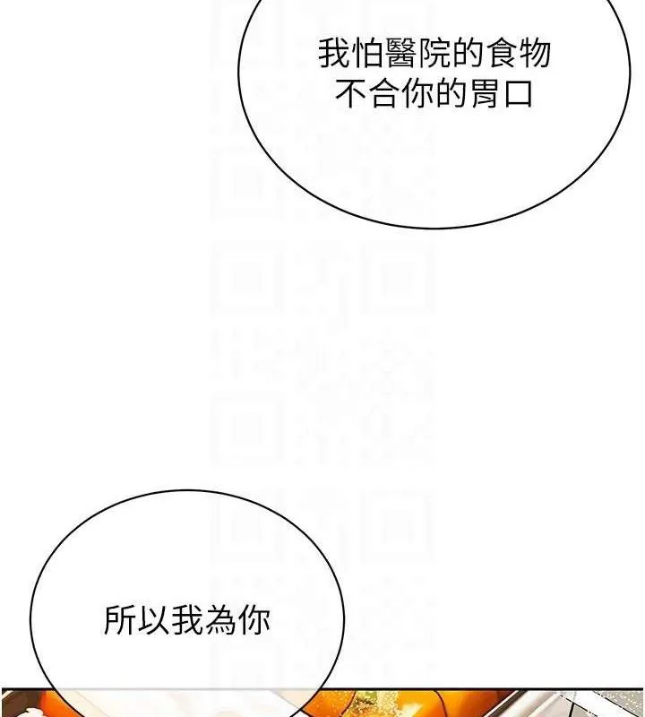 暴君会长的娇媳们 第6話-我要讓惡媳婦墮落 第116页