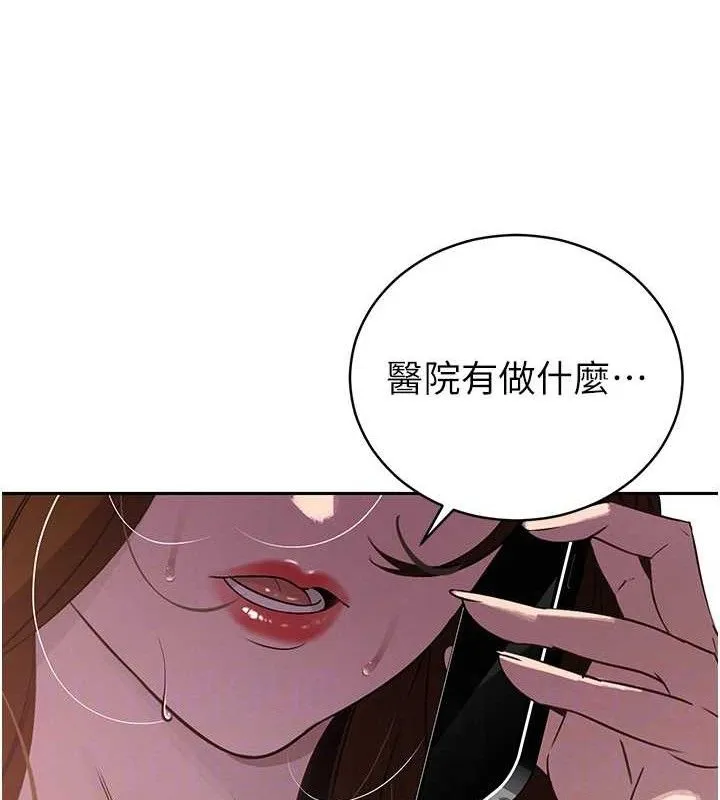 暴君会长的娇媳们 第6話-我要讓惡媳婦墮落 第87页