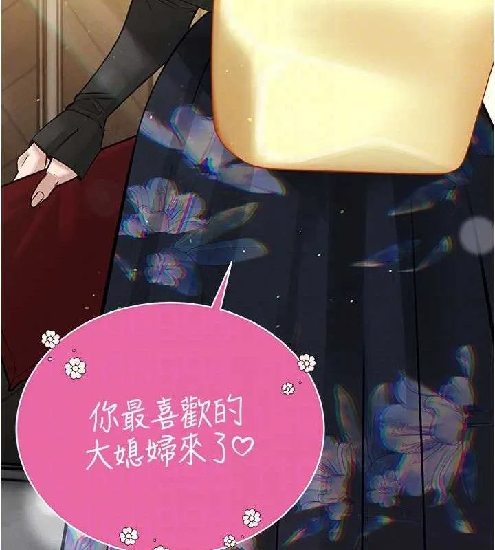 暴君会长的娇媳们 第6話-我要讓惡媳婦墮落 第104页