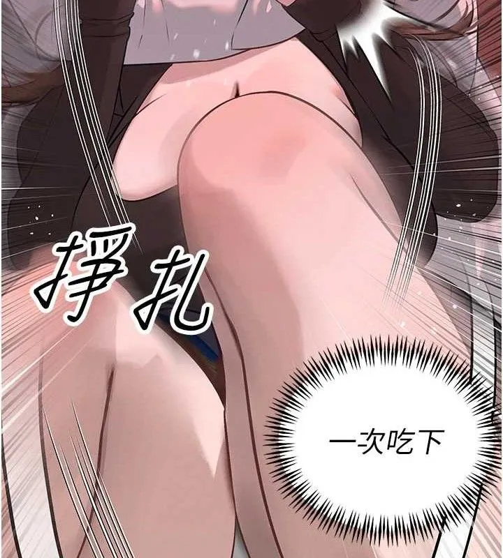 暴君会长的娇媳们 第6話-我要讓惡媳婦墮落 第177页
