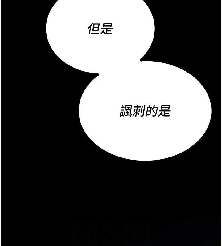 暴君会长的娇媳们 第6話-我要讓惡媳婦墮落 第31页