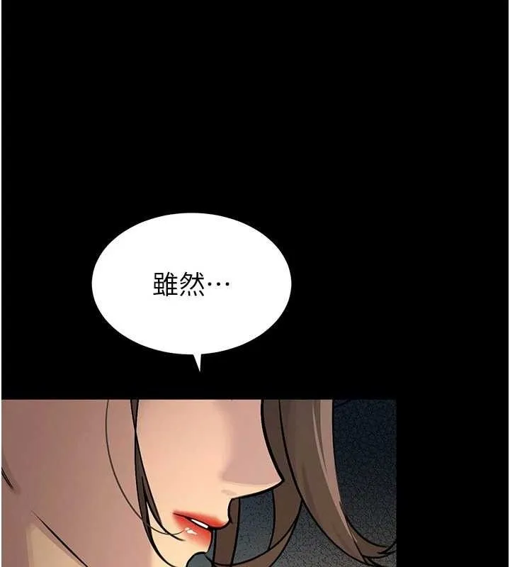 暴君会长的娇媳们 第6話-我要讓惡媳婦墮落 第55页