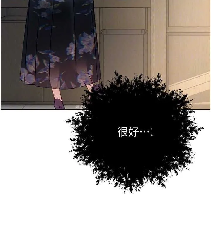 暴君会长的娇媳们 第6話-我要讓惡媳婦墮落 第113页