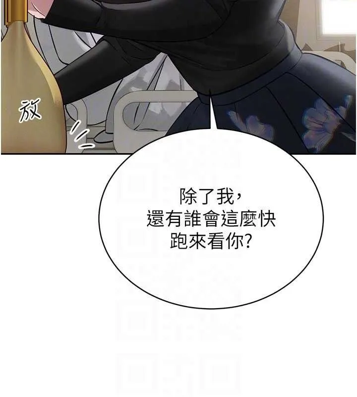 暴君会长的娇媳们 第6話-我要讓惡媳婦墮落 第111页