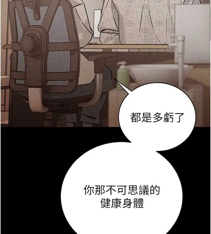 暴君会长的娇媳们 第6話-我要讓惡媳婦墮落 第29页
