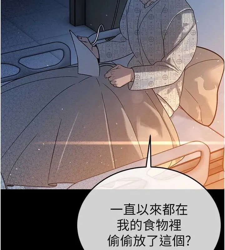 暴君会长的娇媳们 第6話-我要讓惡媳婦墮落 第150页