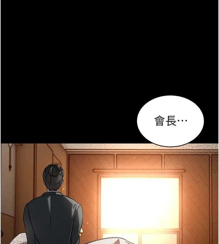 暴君会长的娇媳们 第6話-我要讓惡媳婦墮落 第36页