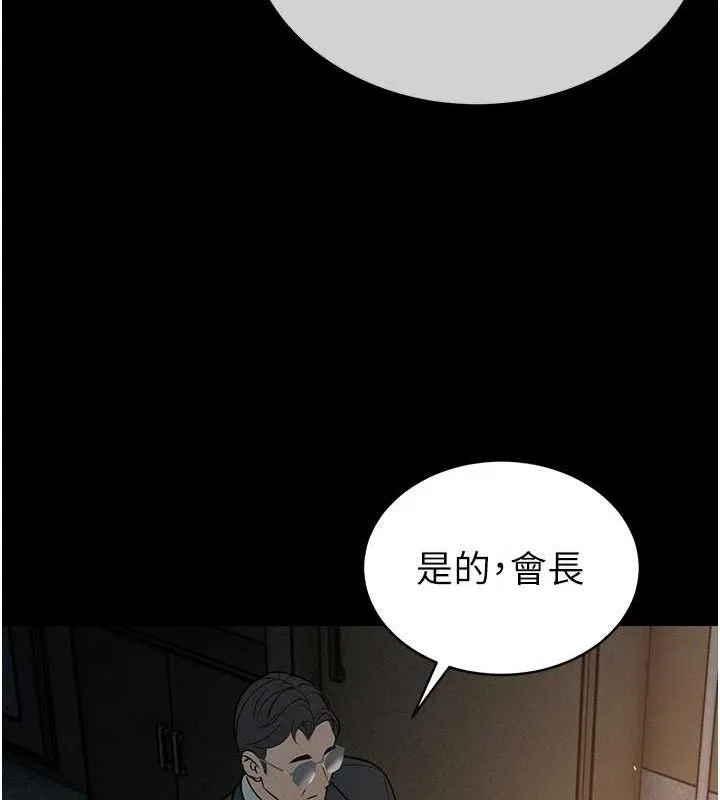 暴君会长的娇媳们 第6話-我要讓惡媳婦墮落 第151页