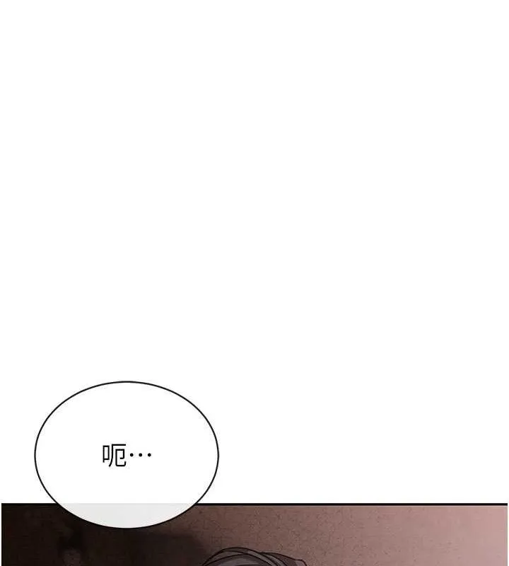 暴君会长的娇媳们 第6話-我要讓惡媳婦墮落 第142页
