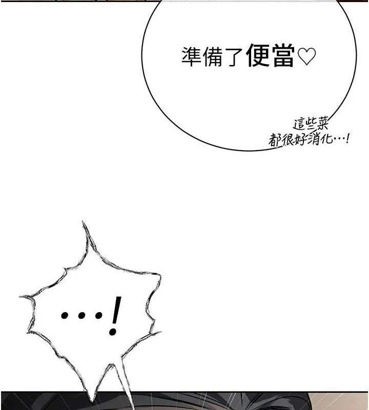 暴君会长的娇媳们 第6話-我要讓惡媳婦墮落 第118页