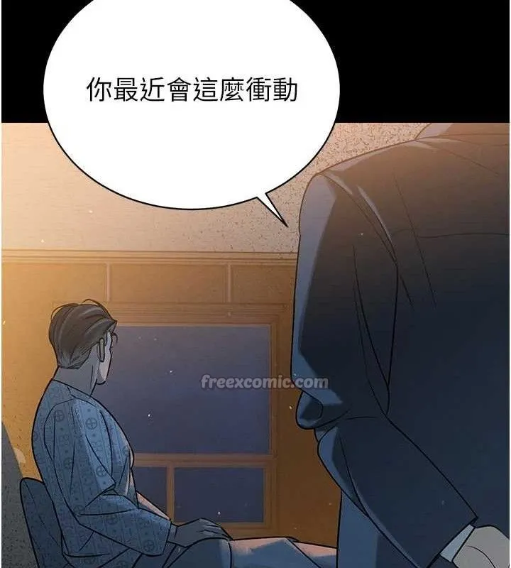 暴君会长的娇媳们 第6話-我要讓惡媳婦墮落 第154页