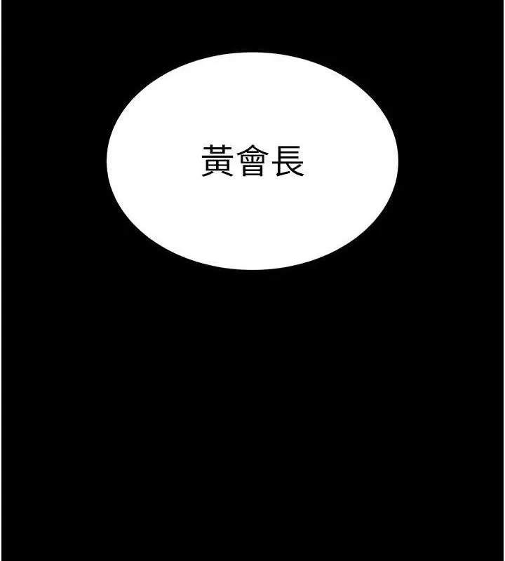 暴君会长的娇媳们 第6話-我要讓惡媳婦墮落 第46页